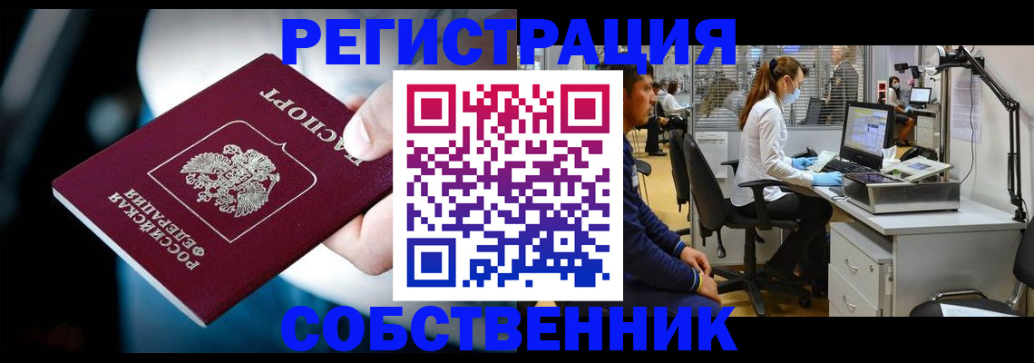 прописка иностранных граждан в Шахтах