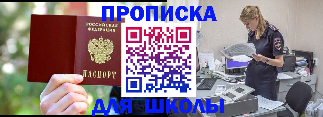 временная регистрация собственник в Шахтах