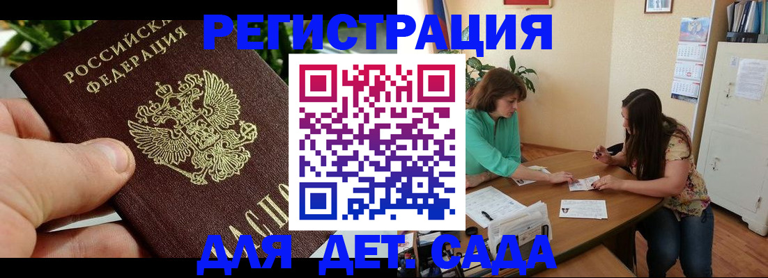 прописка для военкомата в Шахтах